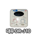 [중고]대우 보일러 온도조절기 DR-J10 : 리모콘다팜