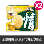 오리온 초코파이 바나나 37g 24개 : 유찌상가