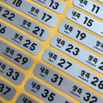 고속 관광 버스 좌석 번호 스티커 번호표 (28인승, 31인승, 45인승) : 마이웨이카