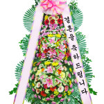 축하 특대 3단화환 전국꽃배달서비스 개업 결혼식 꽃배달싼곳 당일 화한 예약 플라워꽃 예식 : 친친플라워