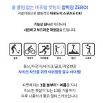 운동할때 운동용 스포츠용 헬스장 자전거용 골프용 등산용 마라톤 트레이닝 축구 배달 마스크 : 우리쇼핑하자