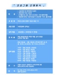 [6/25개강] 박세니의 마인드코칭 전문가 양성과정 1기 : 박세니마인드코칭