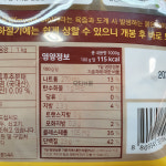 코스트코 수지스 페퍼콘 닭가슴살 1.25kg 낱개포장 식단조절 영양간식 (아이스박스 포장) : PM730