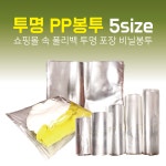 포장용 PP 봉투 쇼핑몰 속 폴리 백 택배 투명 포장 비닐 비접착 비닐봉투 : 서울태양봉투