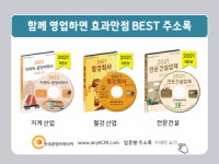 2021 인력파견업체·직업소개소 주소록 CD : 한국콘텐츠미디어