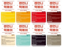 떡볶이 까르보나라 궁중 짜장 덜매운 매운맛 짱매운 어묵 분식 라볶이 소스 양념 분말 가루 : 쎈언니떡볶이