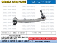 SUS#228 BMW M1.3쿠페 로어암 로우암LH 31102283577 : 스마일 오토파츠