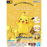 반다이 포켓프라 콜렉션 퀵 01 피카츄 : G2 CUBE