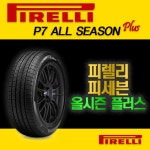 피렐리 타이어 피세븐 올시즌플러스 235 40 19 96V / P7 AS+(235/40R19) : 하이큐모터스
