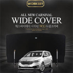 올뉴카니발 트렁크정리함 4열튜닝 와이드커버 (7인승 적용불가) 블랙 / 라쳇핸들 (3/8) : 한스클럽 카 악세사리