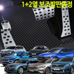 매트피아 향균 벌집 이중 카매트 기타 수입차량 1+2열 : 오토팡팡