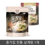 종가집 삼계탕 800g 닭한마리 보양식 재료 : 하하투게더