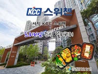 [조식주문] 사직 KCC스위첸 : 꿀템박스도시락