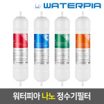 워터피아 나노케어 정수기필터 4개 세트 : 워터피아