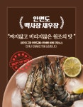 안면도백사장 간장새우장1kg : 다올식품점