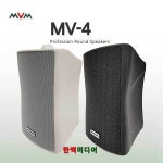 엠브이엠 MV-4 소형스피커 4인치 70W : 한맥미디어