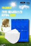 [무료배송]뉴크린 마스크 KF94 황사방역마스크 화이트 대형 100매 크린텍크린마스크 뉴크린 : 오리시스터즈