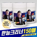 동성 만능크리너 150매 : 모닝문구서점