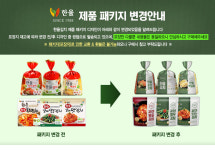 한울 꼬마 총각김치 5kg 국산 마늘 총각무 고추가루 : 슈퍼 러너