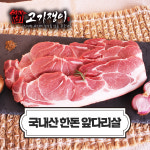 한돈 모듬 냉장 500g 소포장 목살 앞다리살 등갈비 갈비 찌개 고기쟁이 : 고기 쟁이