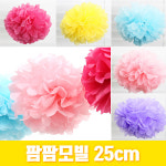 [네오텍스] 꽃볼 (팜팜모빌) 25cm / 8색상 : 모닝문구서점