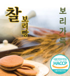 찰보리빵 낱개구입형[보리가득 100%국내산찰보리&국내산팥 사용] /[낱개 주문시 20개이상부터 가능]/보리가득 : 보리가득 찰보리빵
