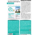 남성피로회복제 만성피로 인생 약국 노인종합 70대종합비타민 : DirectorJang