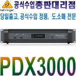 Gruppen / 랩그루펜 / PDX-3000 / 2채널 3000W 파워 앰프 / 1500W x 2, DSP control / PDX 3000 / 공식수입 : 주식회사 월드음향