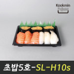 초밥용기 SL-H10s 초밥5호 1박스 600개세트 사각 스시 롤 유부초밥 김밥 : 국민포장