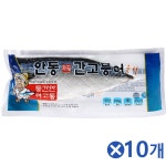 안동 순살 간고등어 (100g) x10개 등푸른생선 : 아쿵 -akung