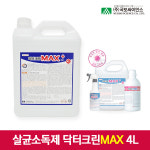 국보 닥터크린 맥스 450ml x 20개 코로나 살균 뿌리는 소독제 방역 스프레이 소독수 : 아이템몰
