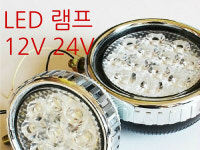 세종 모토피아 LED램프 안개등 작업등 12V 24V : 오토캐슬