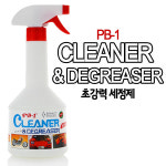 PB-1/초강력세정제 : 오토캐슬