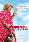 [블루레이 새제품] 존 화이트셀 감독/ 마틴 로렌스 주연 / 빅마마 하우스 2 근무중 이상무 (Big Mammas House 2) 99분+부가영상/20세기폭스... 