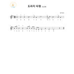 [12현가야금악보] 도라지타령_초급용 : 국악가게
