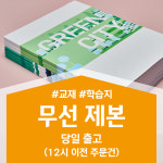 무선 제본 - 소량 출력 복사 제본 주문제작 : 마이프린팅