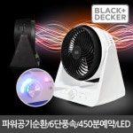 [리퍼]블랙앤데커 선풍기 에어 서큘레이터 BXEF1704-A : 가성비굳