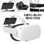 오큘러스퀘스트2 배터리 마운트 브라켓 헤일로스트랩에 장착 가능 VR 보조배터리 : VR 스파이더