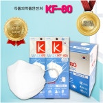 [100매] 케이 KF80 여름 시원한 황사방역마스크 국내생산 의약외품 : 미래유통상사