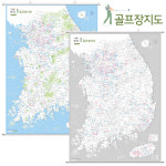 전국 골프장지도 족자 - 국내 퍼블릭 코스 여행 우리나라 대한민국 전도 : 나우맵