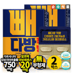 순수식품 빼다방 직빵 다이어트 2중기능성 가르시니아 2박스 체지방감소 배변활동원활 알로에 아보레센스 녹차추출물 마테추출물... 