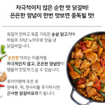 하림 순진한 순살닭갈비(순한맛) 300g : 하림몰