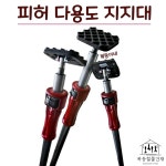 피허 다용도지지대 서포트 34000-34004 PIHER/ARM+34089 : 벌교 복동이네 철물점