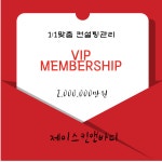 (제이스킨앤바디/서산 석림동) vip멤버쉽 : 서산제이스킨앤바디