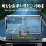 차량용 망치거치대 비상탈출 주차번호판 폰거치대 멀티거치대 회전거치대 다기능거치대 망치 : 모빅스
