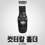 캉거루(KANGAROO) 컷터칼 홀더 PL-7521 커터칼 및 소형 수공구용 1구 포켓 : 현대툴텍