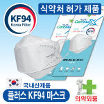 편한 마스크 케어맥스 KF-94 개별포장100매 1박스 : 기프트하우스GIFTHOUS
