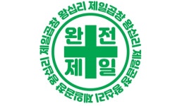 왕십리 제일곱창 한우 소곱창 180g : 제일곱창