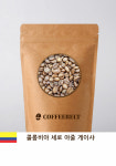 콜롬비아 게이샤 세로 아줄 원두 커피 200g : 커피벨트 본점