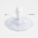 셀프커트보 집에서 미용실 이발 헤어 셀프 컷 트 커트 보 가운 아이머리자르기 : 오키드몰
